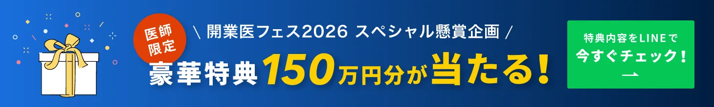 スペシャル懸賞企画