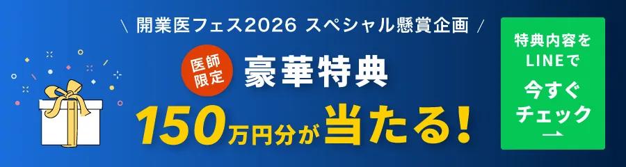 スペシャル懸賞企画