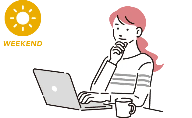 週末
